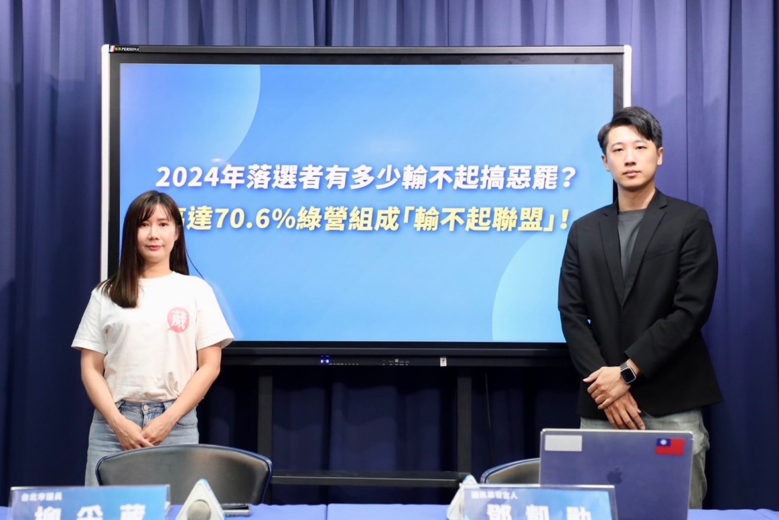 盤點7成綠民代落選就挺惡罷！柳采葳譏可悲：輸不起聯盟