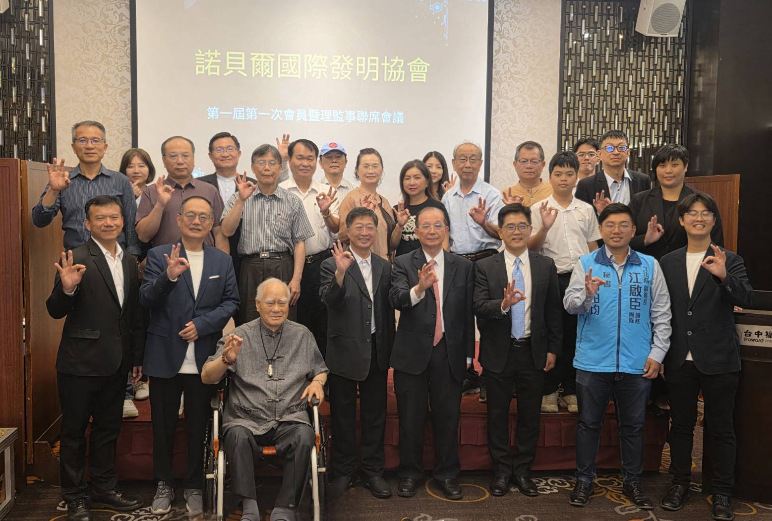 諾貝爾國際發明協會正式成軍！諾貝爾生醫獎得主親自拍片祝賀 