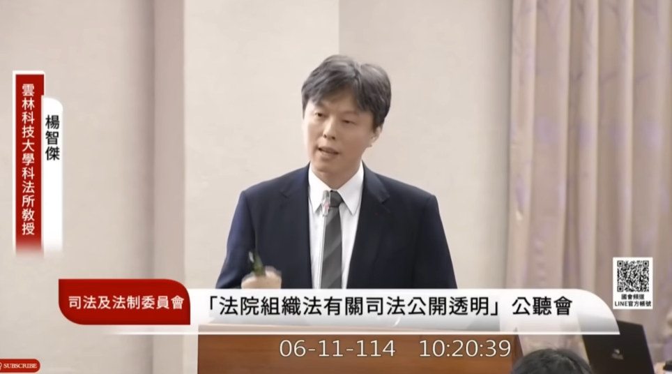 雲林科技大學科技法律所教授楊智傑(圖)表示,其實判決書的全面公開才是最侵害人民隱私的」,大家應該更關注這個問題。圖/取自楊智傑教授法律教學YT頻道
