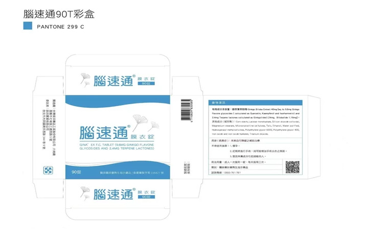 全面回收的「腦速通膜衣錠」外觀。圖/取自食藥署網站