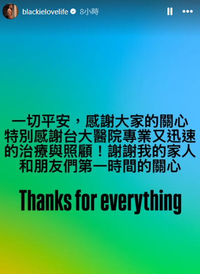 陳建州在深夜透過社群平台IG表示「一切平安」,並感謝外界關心。圖/取自陳建州IG