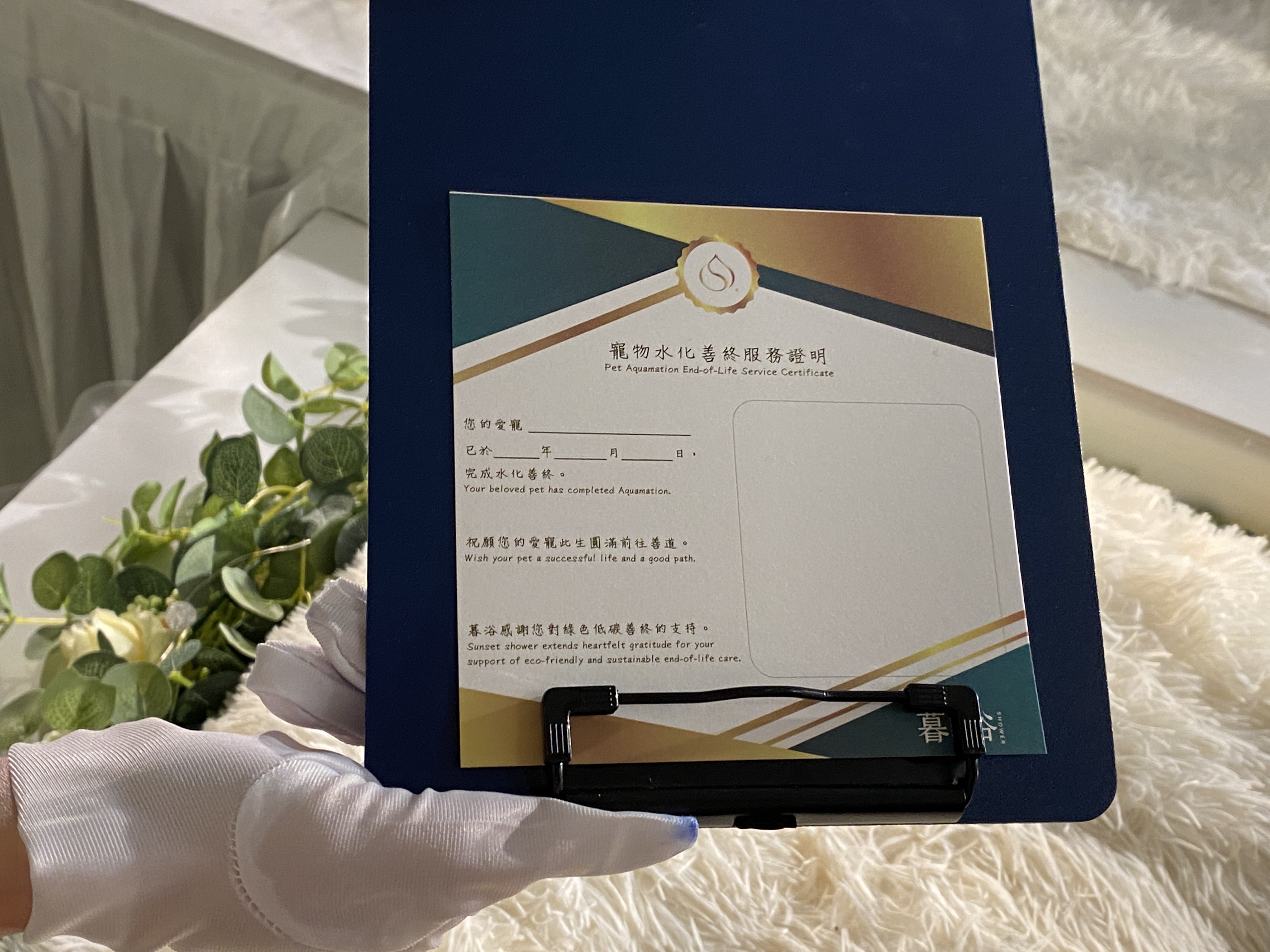 最後會替毛小孩蓋上腳印、開立水化善終服務證明，留作紀念。圖／何芸庭攝