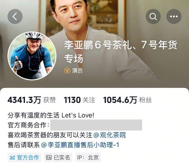 李亞鵬帳號粉絲數,在十餘天內由600萬增至逾千萬。圖/取自抖音