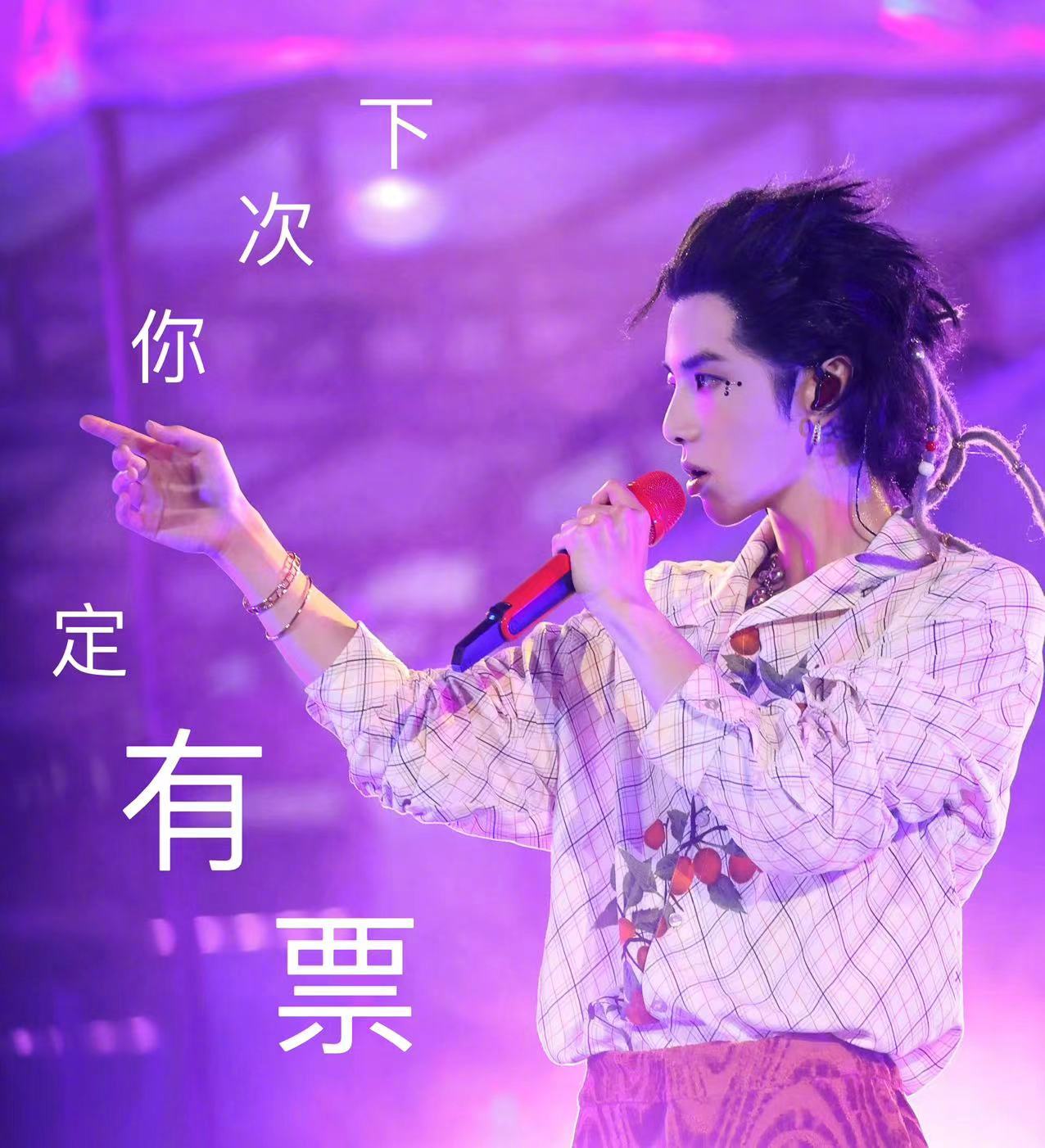 大陸歌手華晨宇有高人氣，演唱會門票銷售一空，讓沒票的歌迷扼腕。圖/取自華晨宇微博