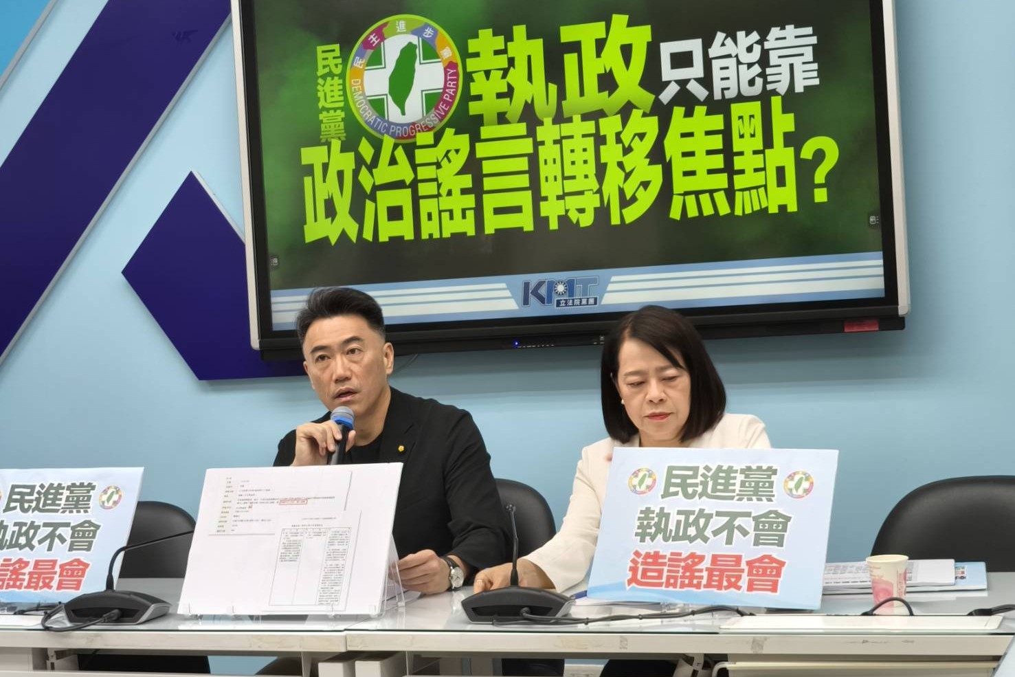綠造謠藍將為陸配修《國籍法》　國民黨團：賴政府轉移海域談判失職問題