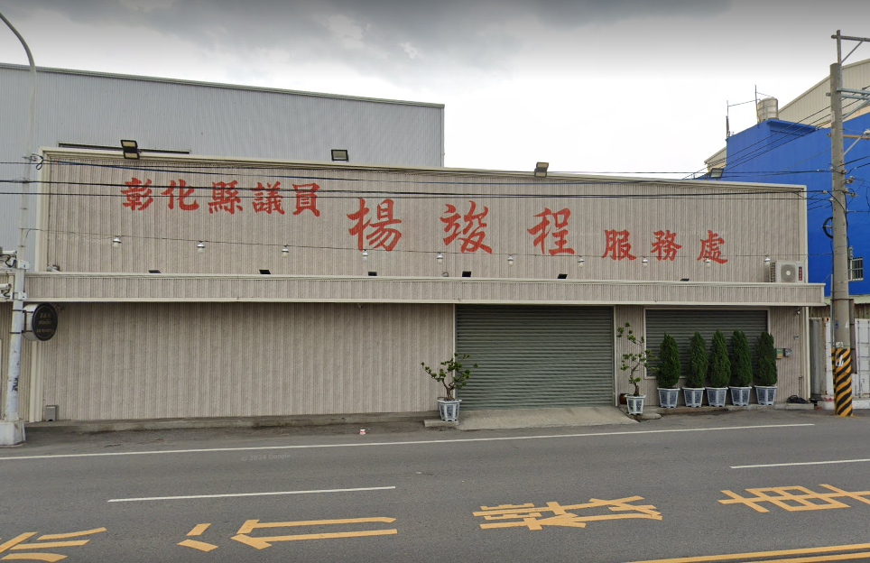 日前彰化縣議員楊竣程服務處驚傳槍擊事件，所幸無人受傷。圖/翻攝自Google街景