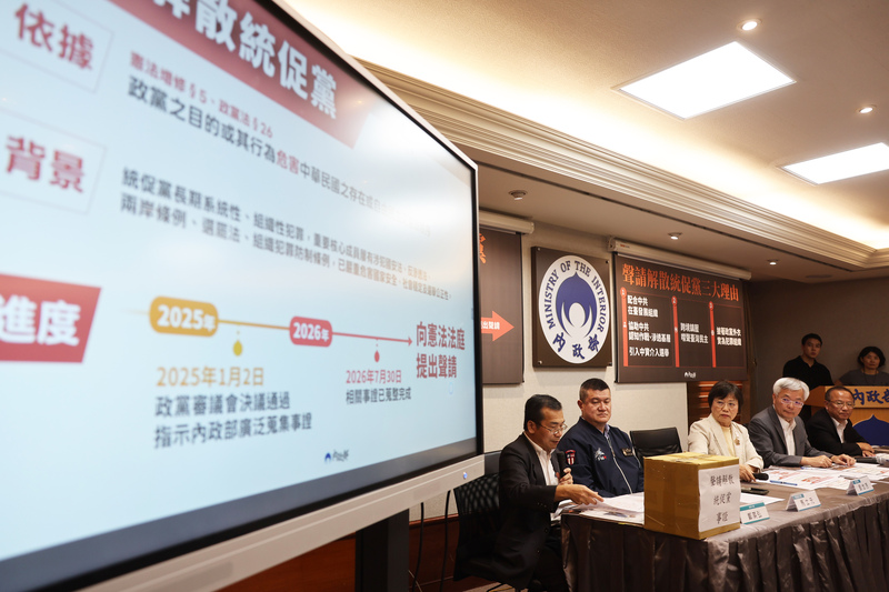 內政部聲請解散統促黨　左翼政團群起發聲：主張統一合法、合憲