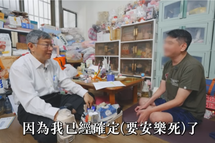 「台灣沒給他好好活著的選項！」罕病患者赴瑞士安樂死　柯文哲曝生前對談惹鼻酸