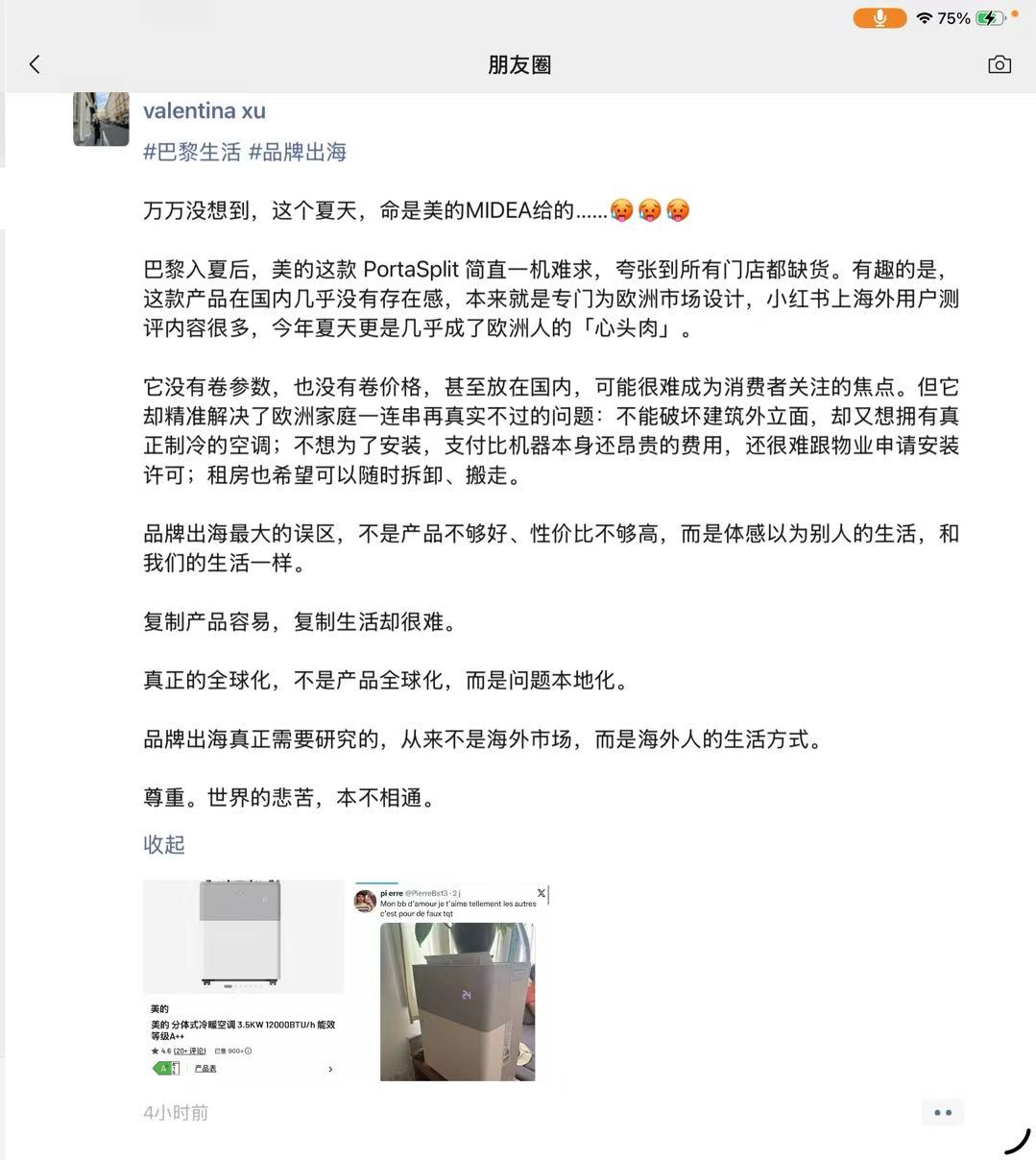 陸媒《第一財經》截取自網路。圖／取自第一財經