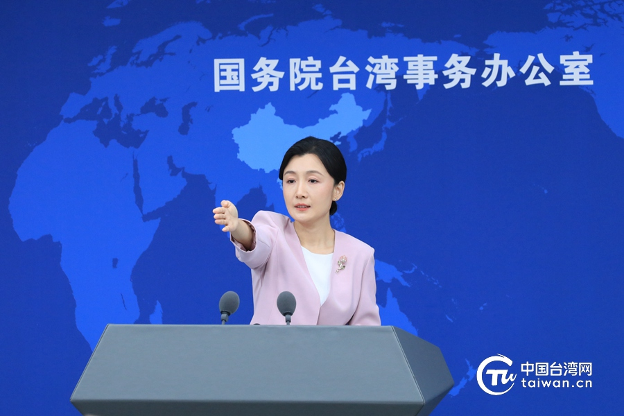 國台辦回應賴清德國慶講話：挑動兩岸對立對抗、破壞台海和平穩定