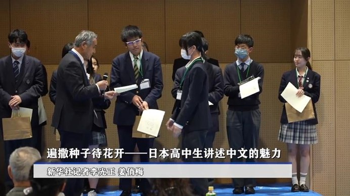 日本高中生講中文演講比賽後的頒獎禮。圖/取自新華社