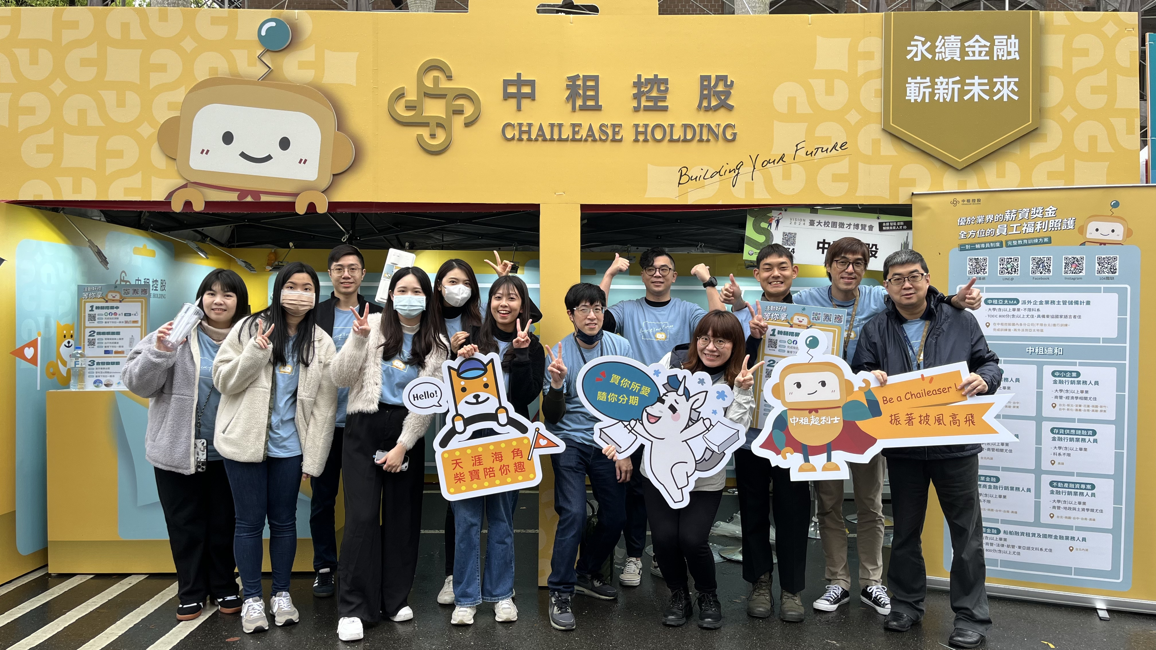 中租前進台大校園徵才 海內外招募600人