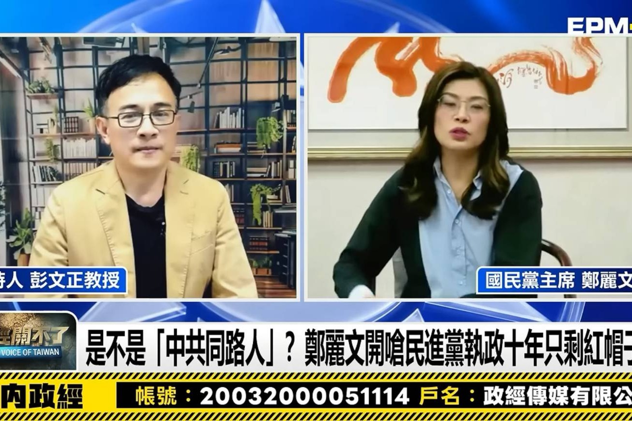 鄭麗文受訪稱「以兩岸統一為執政藍圖」？國民黨公布逐字稿批民視斷章取義