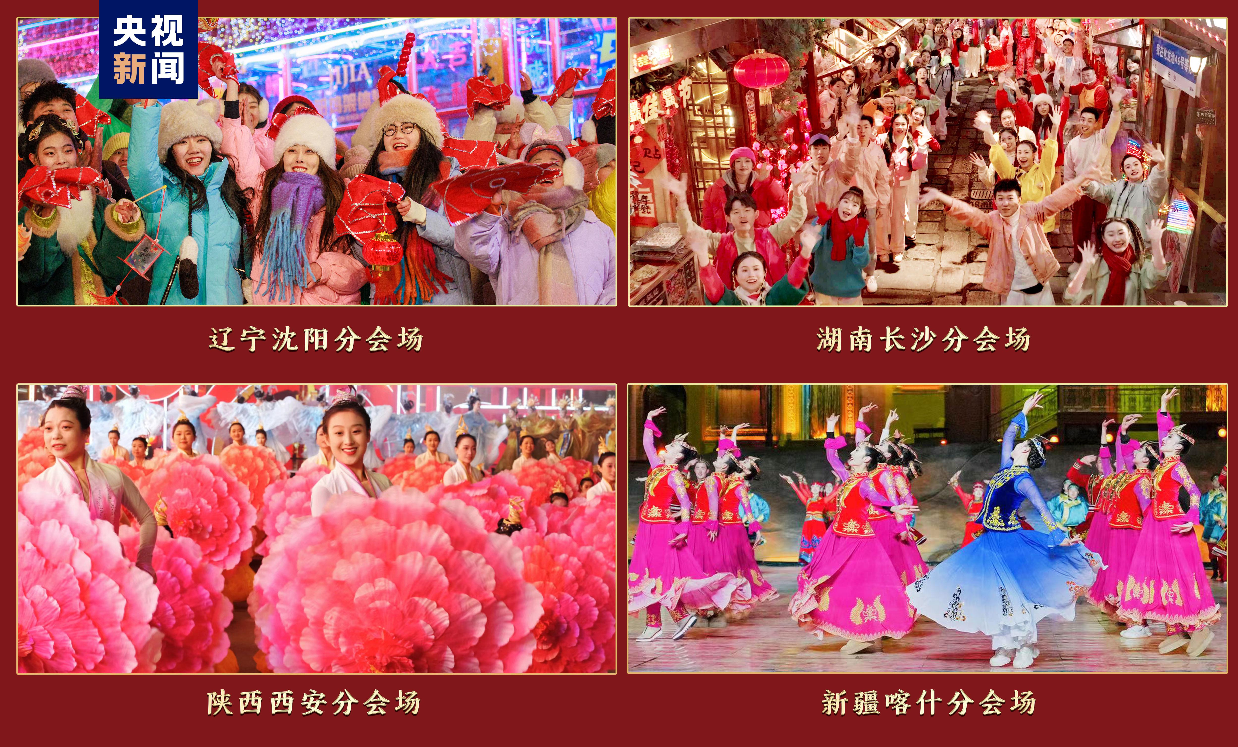 本次中國大陸春晚的設計多了數個分會場，並在各個分會場採用先進的通訊技術解決了跨越千里的難題，讓「4+1」的會場覆蓋大江南北。圖/取自央視新聞