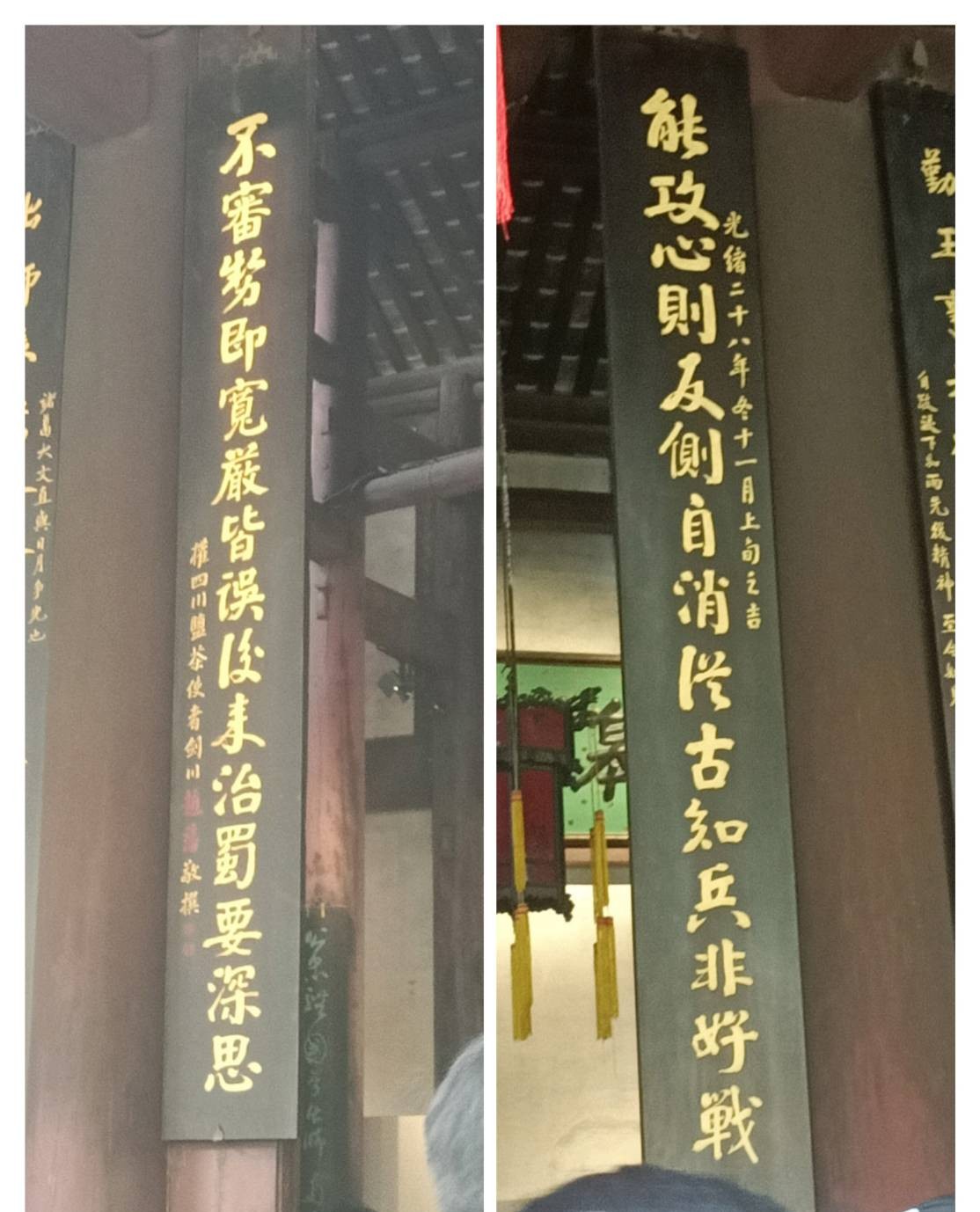 四川鹽茶使趙藩書寫的〈攻心聯〉:「能攻心則反側自消,從古知兵非好戰;不審勢即寬嚴皆誤,後來治蜀要深思。」圖/記者簡立欣攝