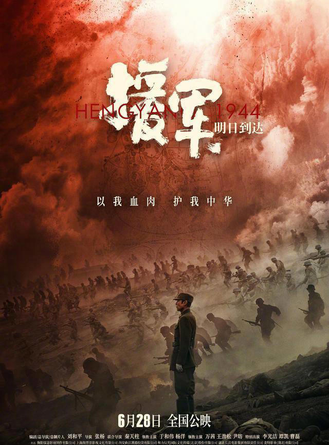 以我血肉，護我中華，道出大陸民眾對衡陽保衛戰國軍的景仰。圖/取自娛樂星天地