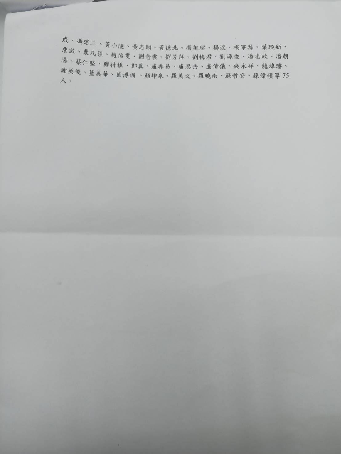 學界、社運界人士26日發表「捍衛台灣民主法治與和平安全聲明」。圖/記者簡立欣攝