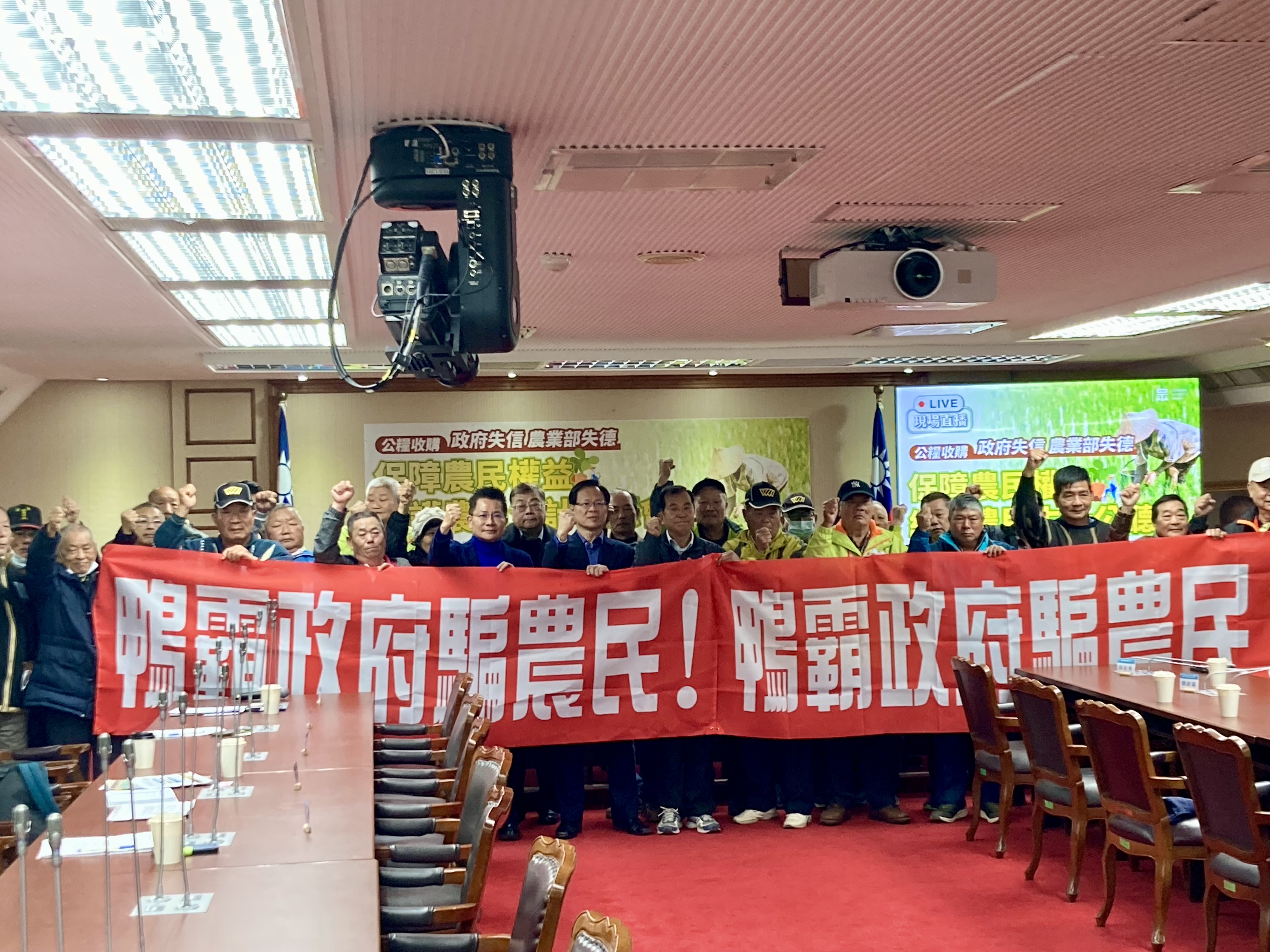在野黨立委9日舉辦公聽會，要求農業部漲足公糧收購價每公斤5元，與會人士拉起「鴨霸政府騙農民」布條合影。圖/民眾黨團提供