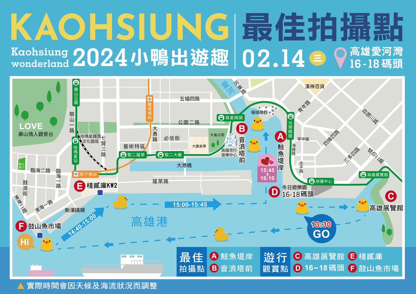 小鴨遊港最佳拍攝地點。圖/取自高雄市政府文化局《臉書》官方粉專