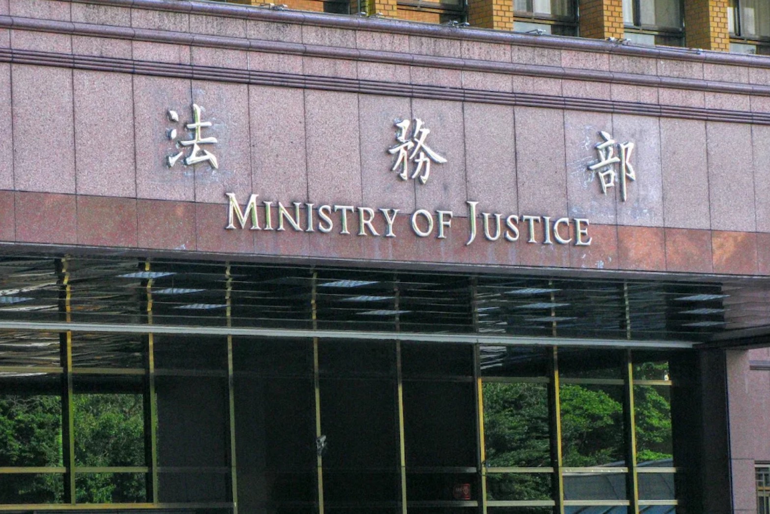 法務部針對北檢檢察官遭肉搜一事表示嚴厲譴責。圖/取自Google Maps （panda book帳號）
