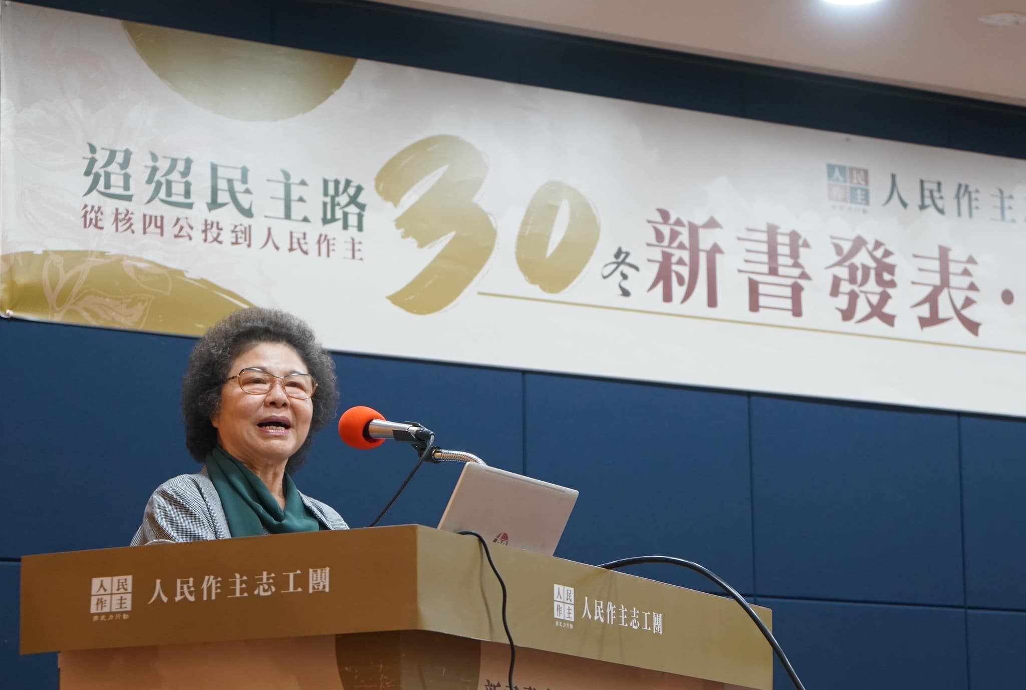 監察院長陳菊(圖)被影射與勞動部霸凌案當事人謝宜容屬同派系。圖為陳菊日前新書發表會致詞。圖／取自陳菊臉書