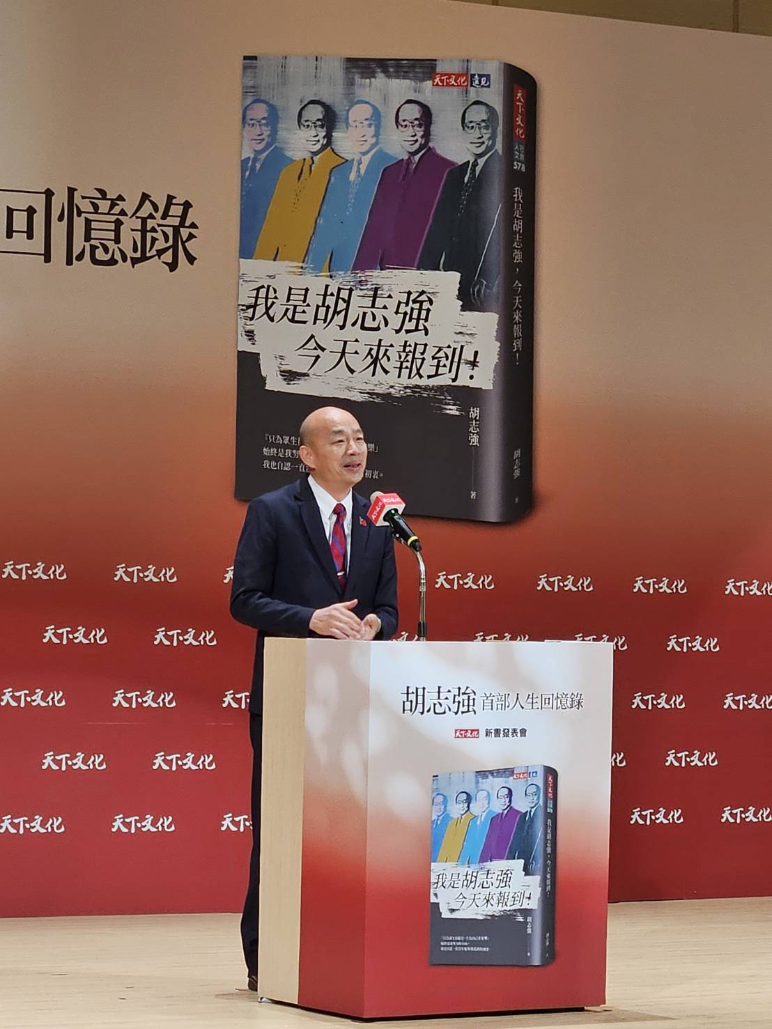立法院長韓國瑜出席前台中市長胡志強的新書發表會。圖/梅花新聞網攝