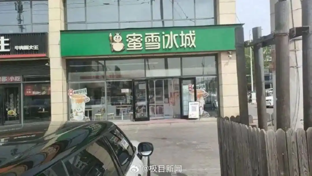 三河市在一聲令下，蜜雪冰城原來紅色的招牌都被改綠色，但城管部門稍後就回應，想改回原色也是可以，政策不明引發民怨。圖／取自極目新聞