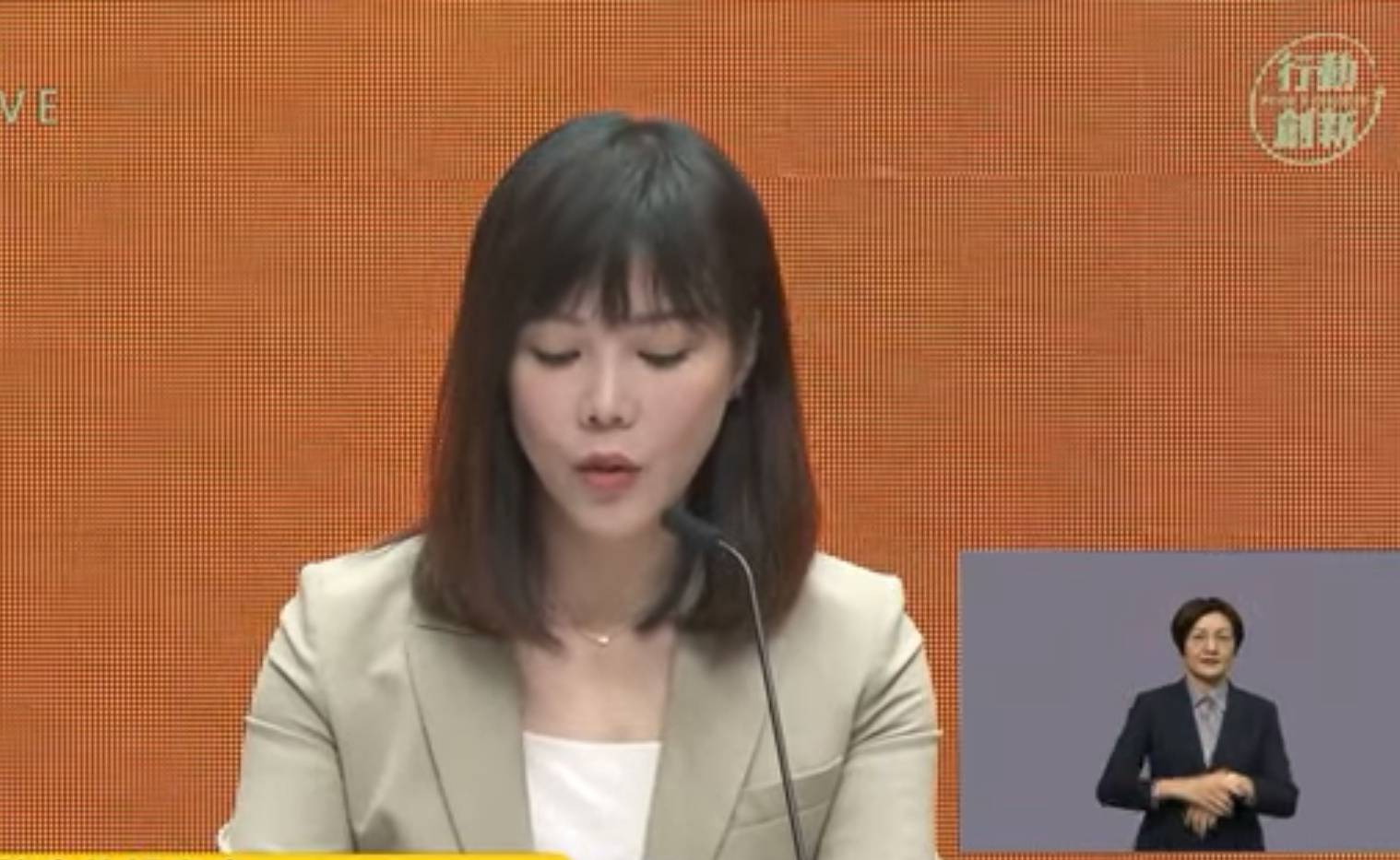 行政院發言人李慧芝20日表示總統府將於21日公布財劃法及總預算，政院將持續研議救濟。圖/翻攝自行政院直播畫面
