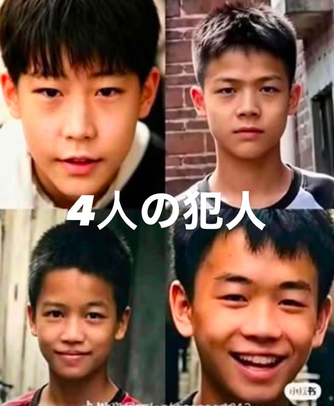 虐殺犬隻的4名國小男童(將升國中)。圖/取自小紅書