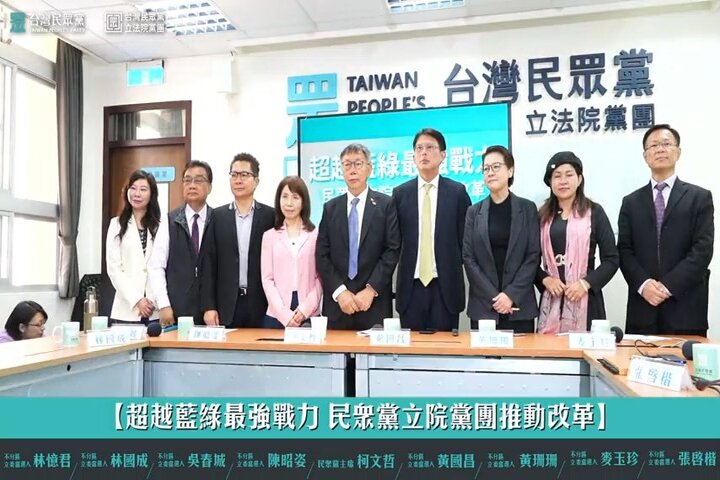 民眾黨主席柯文哲與8名新科立委召開記者會。圖/取自黃珊珊《臉書》
