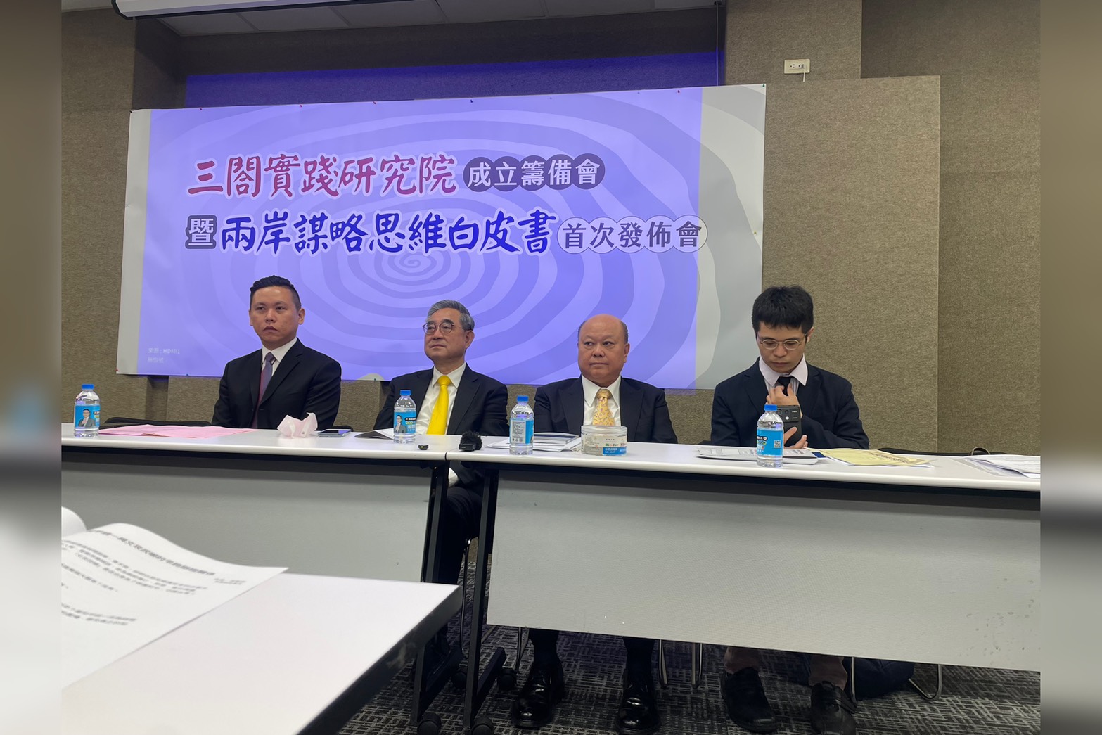 發表兩岸謀略思維白皮書 新黨：不應把「中共同路人」視為貶義詞 