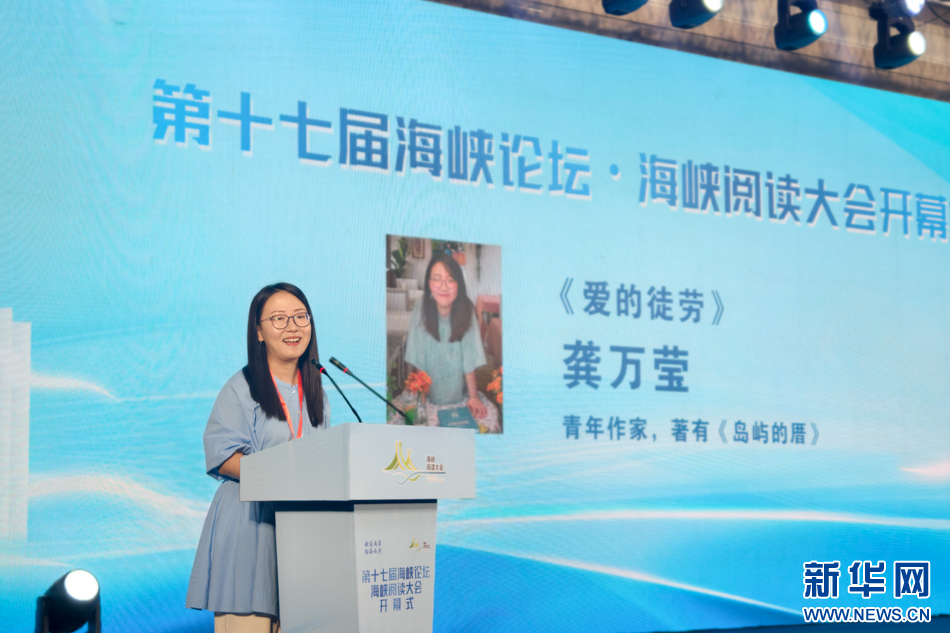 大陸青年作龔萬瑩進行主體演講。圖／取自新華網