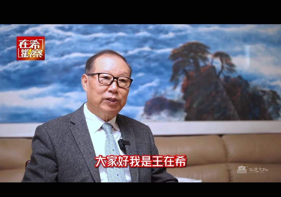 前國台辦副主任王在希稱，國民黨主席朱立倫在全代會提出兩岸新論述，應是受到各方壓力。圖/取自「在希觀察」公眾號