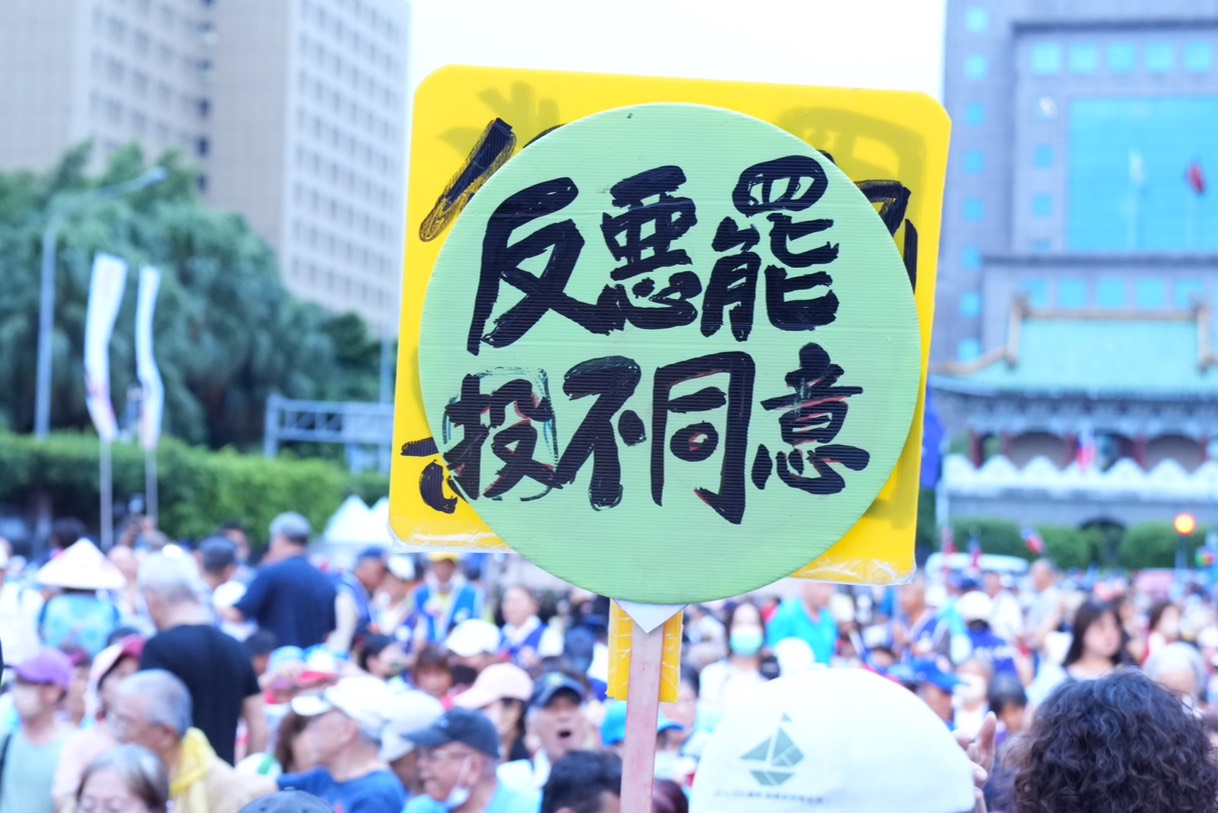投票前夕台北街頭大型政治集會氣氛熱烈過程平和。圖/記者梁鴻欣攝