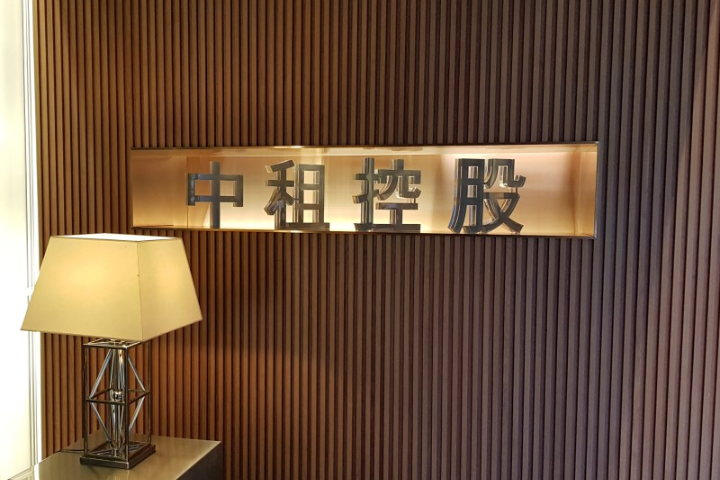 中租控股12度榮獲台灣最佳國際品牌獎