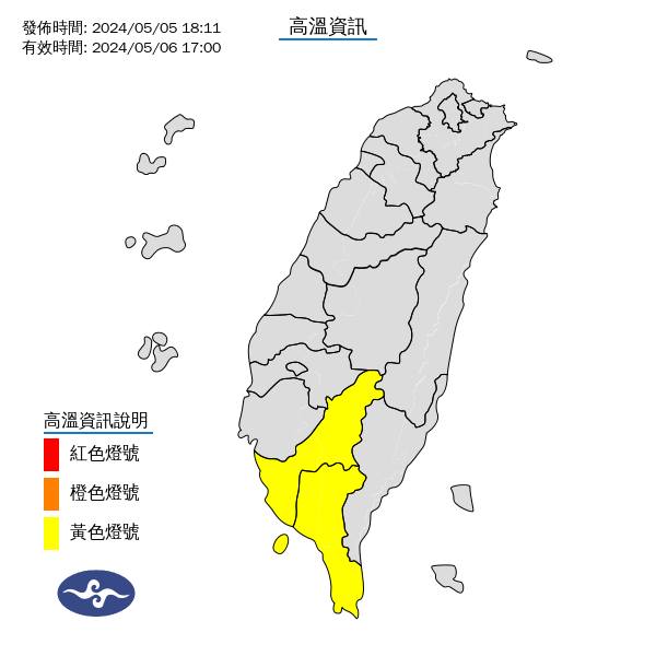 氣象署針對高屏發布《高溫資訊》。圖/取自中央氣象署