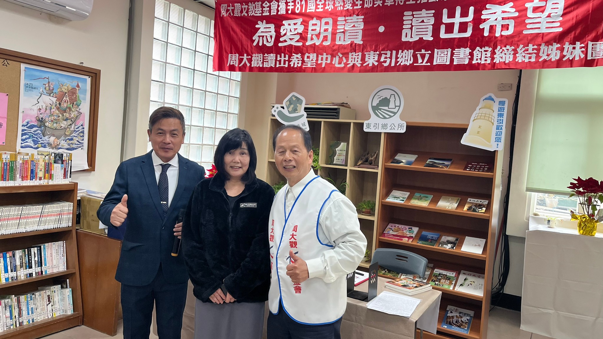 周大觀讀出希望中心攜手全球熱愛生命獎章得主紮根偏鄉用愛朗讀。圖／周大觀基金會提供