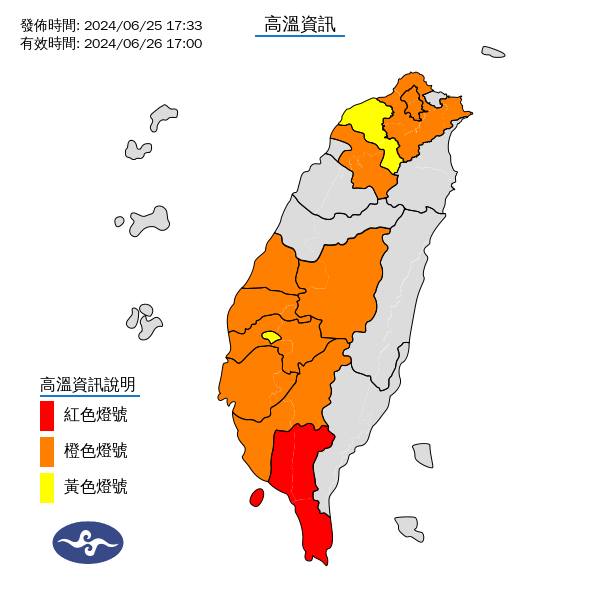 氣象署發布高溫資訊。圖/取自中央氣象署