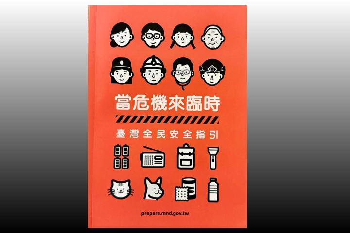 【張競專欄】「全民安全指引」拾人牙慧    充斥謬誤思維