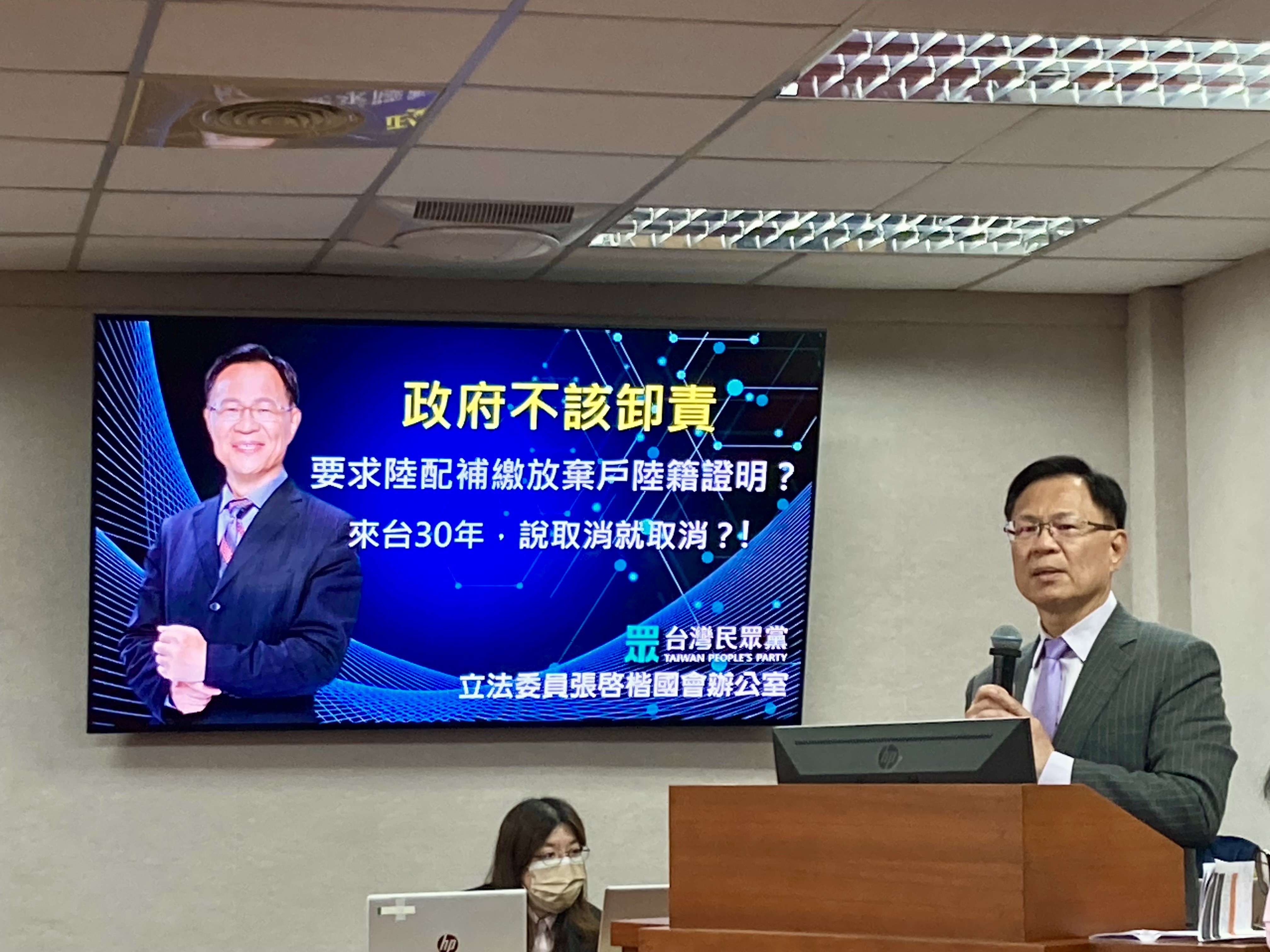 民眾黨立委張啓楷9日表示，陸委會限期要求陸配繳出除籍證明，是在刨台灣的民主、法治、自由、人權的根，刨民進黨自己的根。圖/張啓楷辦公室提供