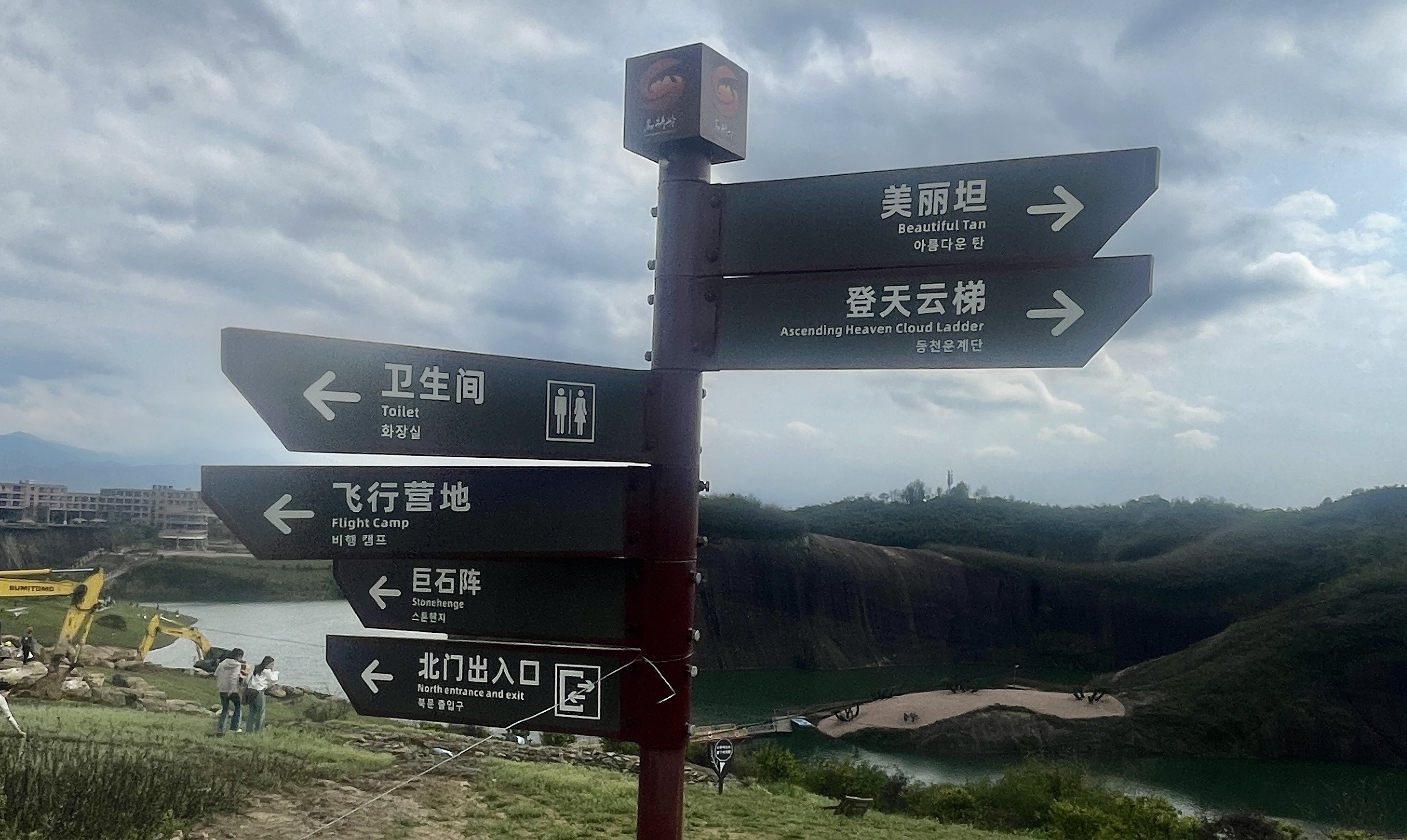 大陸景區指示牌不見日文，大多採用中文、英文、韓文三種版本。 圖/陳素貞攝