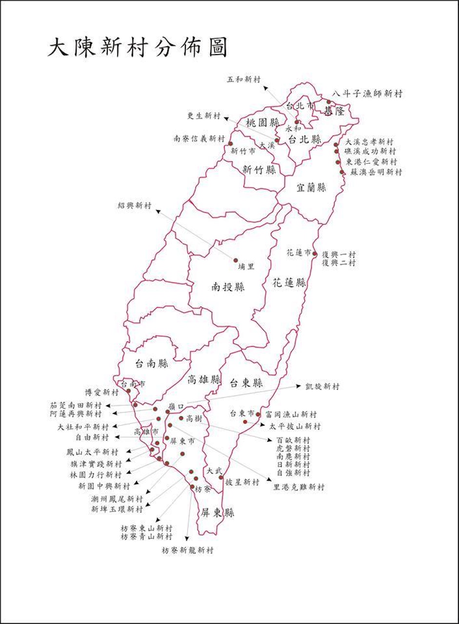 大陳義胞全數2.8萬人撤退來台後，政府在全台安置所在地。圖／李文忠提供