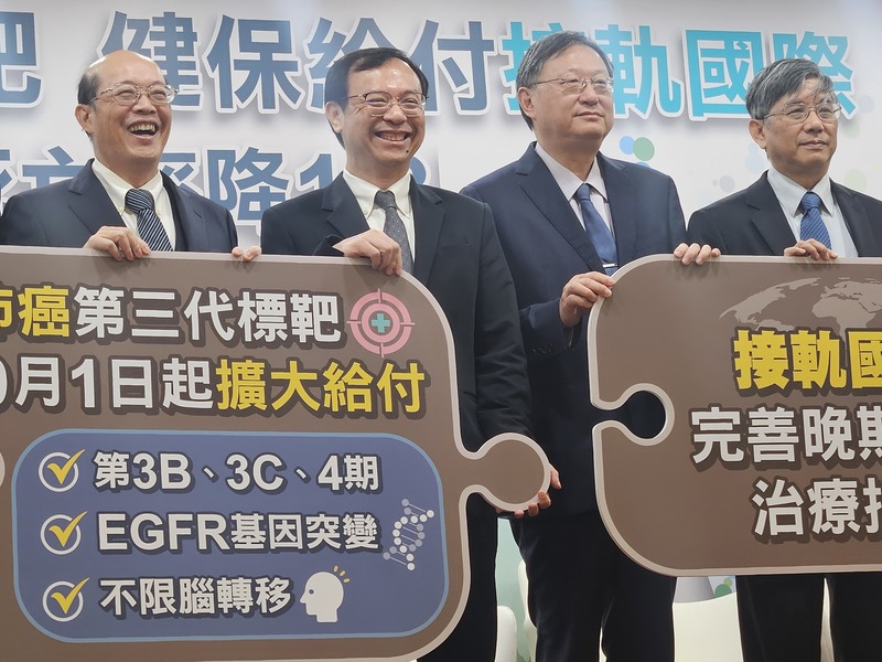 中研院發現女性特殊基因誘發肺腺癌。圖為健保署長石崇良（左二）11日出席記者會表示，肺腺癌第3代標靶健保擴大給付。圖/中央社