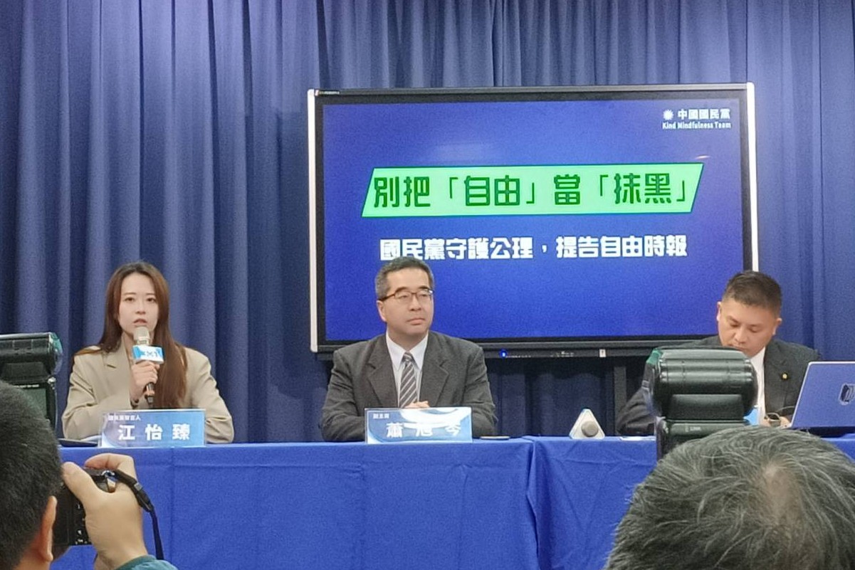 國民黨提告《自由時報》：2周7則假新聞狂轟濫炸「已經一忍再忍」