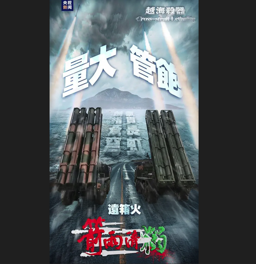 PHL-191箱式遠程火箭炮。圖/取自東部戰區公眾號