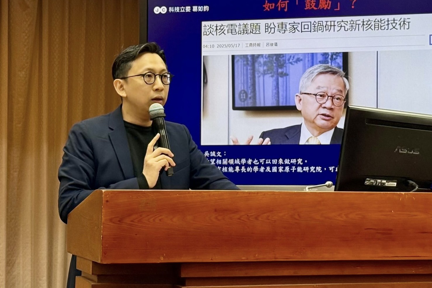 國民黨立委葛如鈞29日質詢國科會對核能供電與發展AI的關聯。圖/葛如鈞辦公室提供