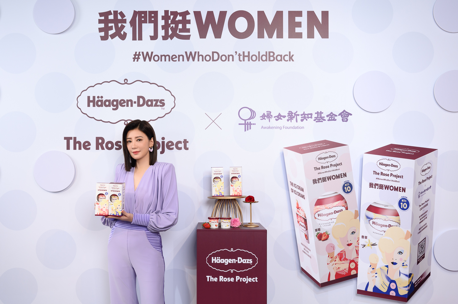 賈靜雯出席賈靜雯出席Häagen-Dazs婦女新知基金會合作首屆「The Rose Project」記者會。圖/Haagen-Dazs提供