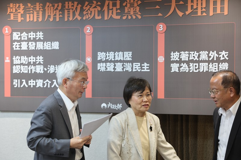 内政部聲請解散統促黨　痛批「以消滅中華民國為目標」