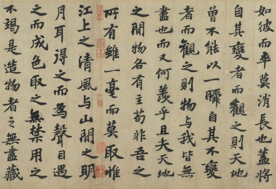 宋 蘇軾 書前赤壁賦 卷 局部。圖/故宮提供