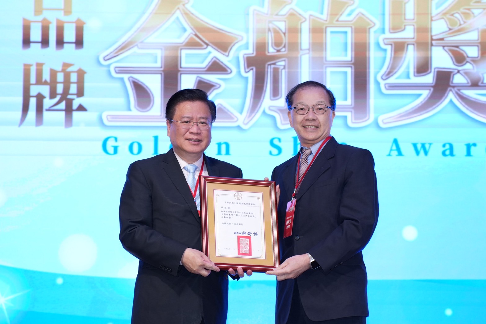 第七屆品牌金舶獎贊助企業，叡揚資訊股份有限公司，總經理 陳世安（右）接受表揚。圖/全國商業總會提供